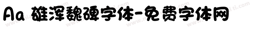 Aa 雄浑魏碑字体字体转换